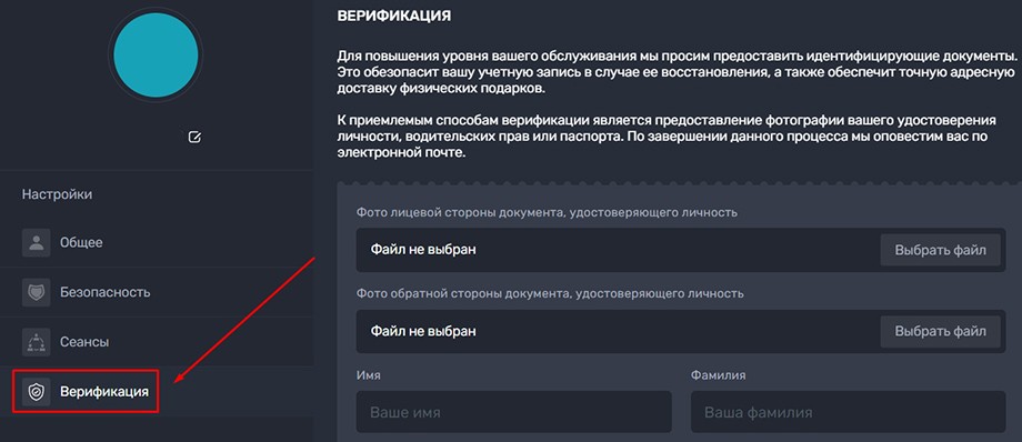 Верификация