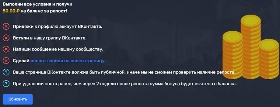Награда за репост ВК