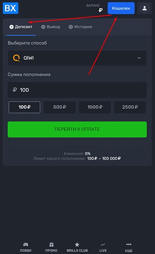 Пополнение депозита