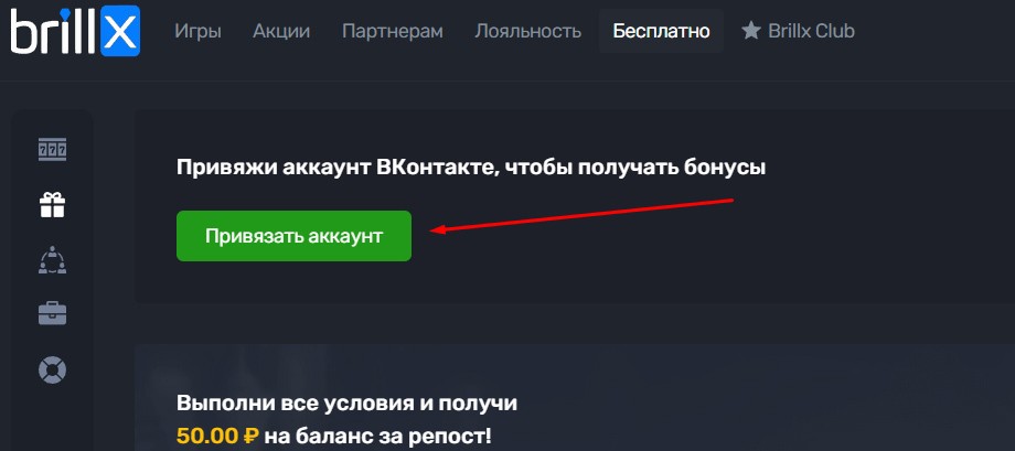 Привязка аккаунта ВК