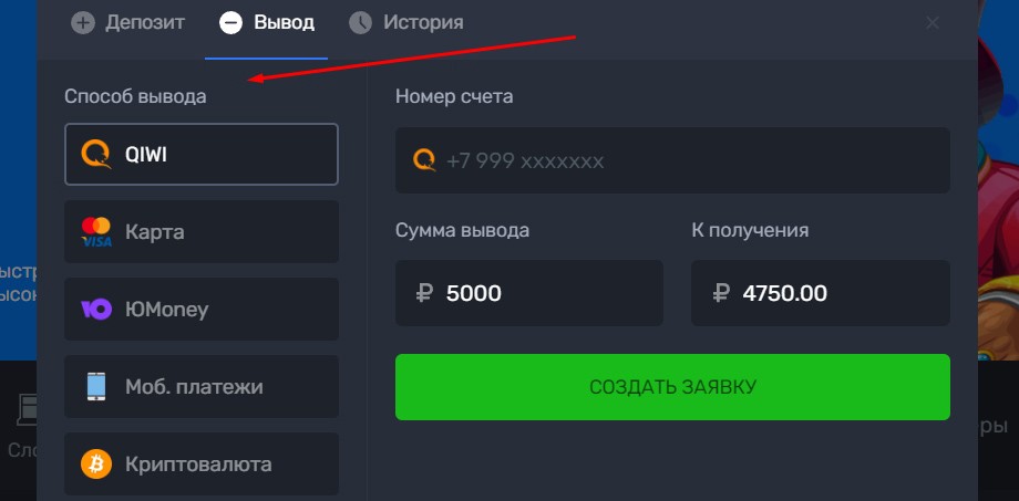 Доступные платежные системы